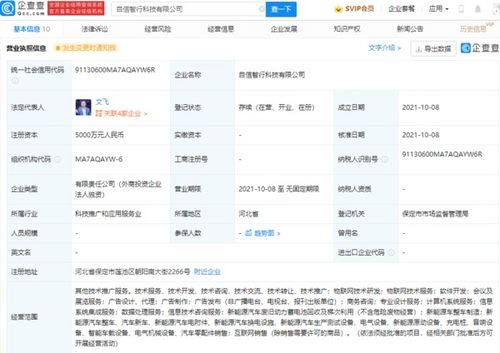 長城汽車新設智行科技，發(fā)力物聯(lián)網(wǎng)技術(shù)研發(fā)，加速智慧出行布局